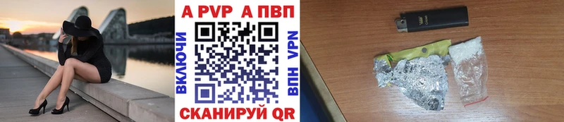 A PVP крисы CK  Купить закладки  Краснообск 