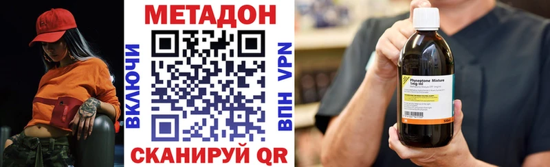 Метадон мёд  Купить где  Краснообск 